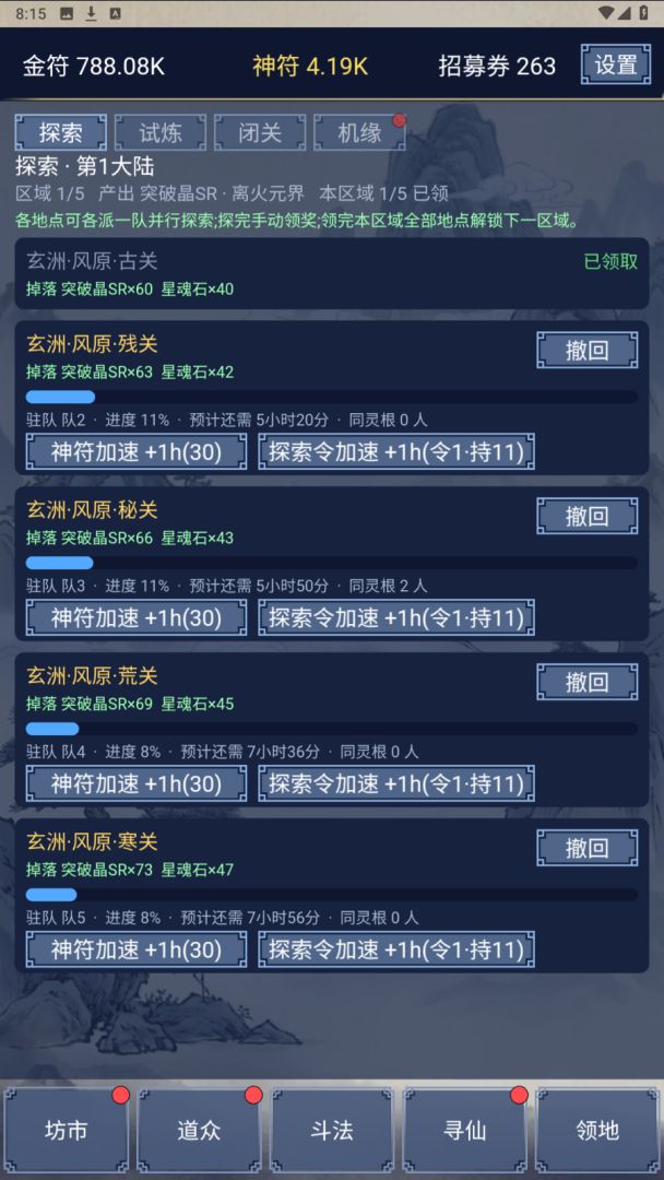 百战天下游戏截图