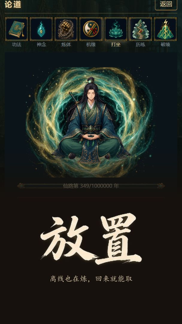 无限道途:我的锅能无限升级游戏截图