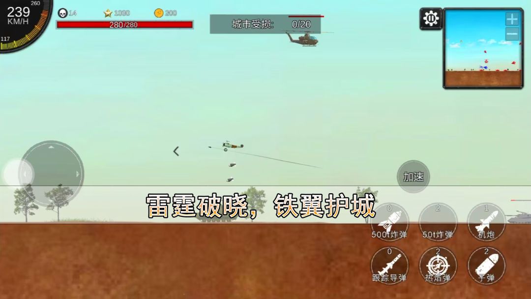 空天杀（TapTap测试版）游戏截图