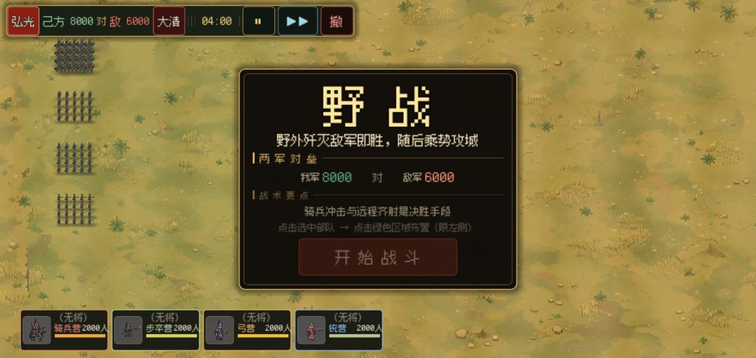 挽明游戏截图