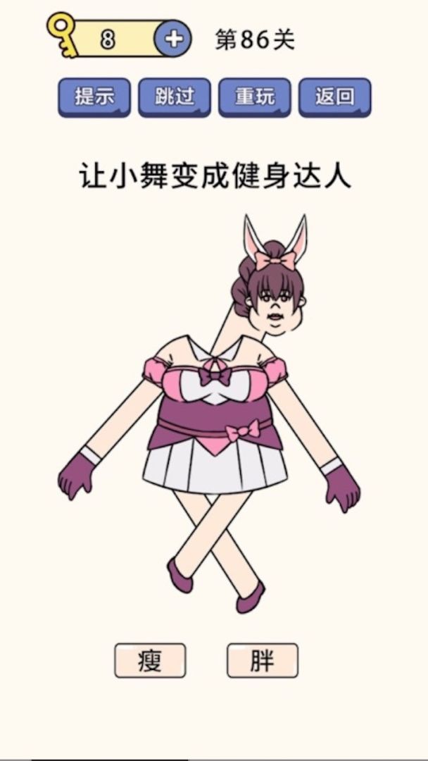 疯狂最强脑洞游戏游戏截图