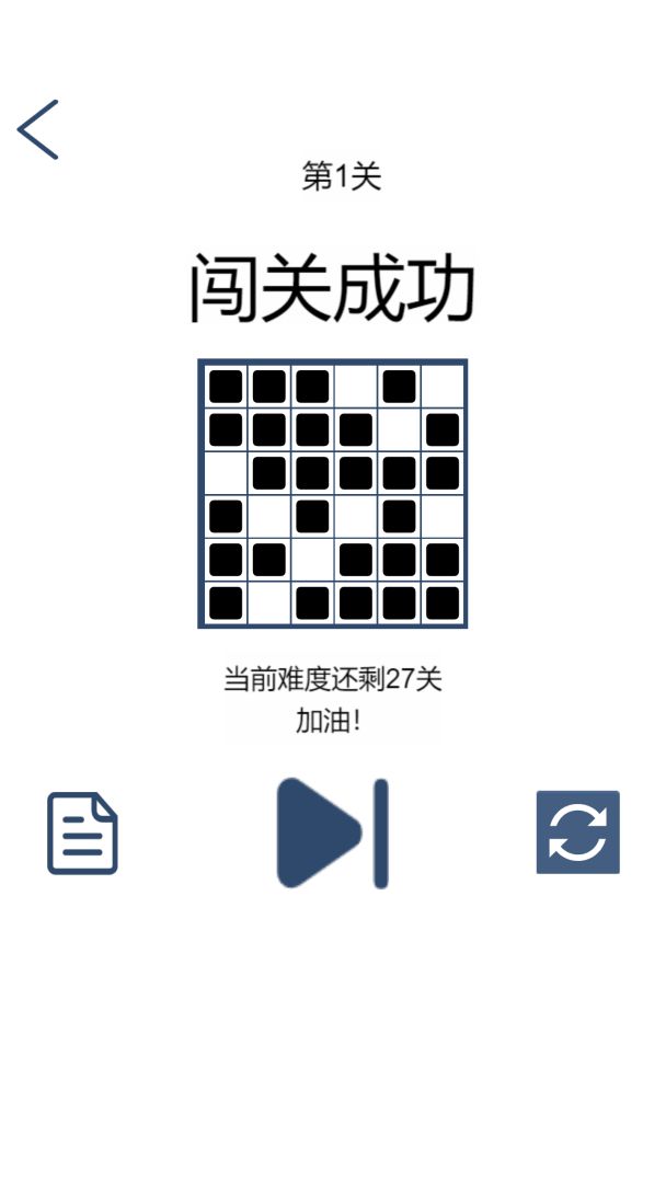 拆数专家游戏截图