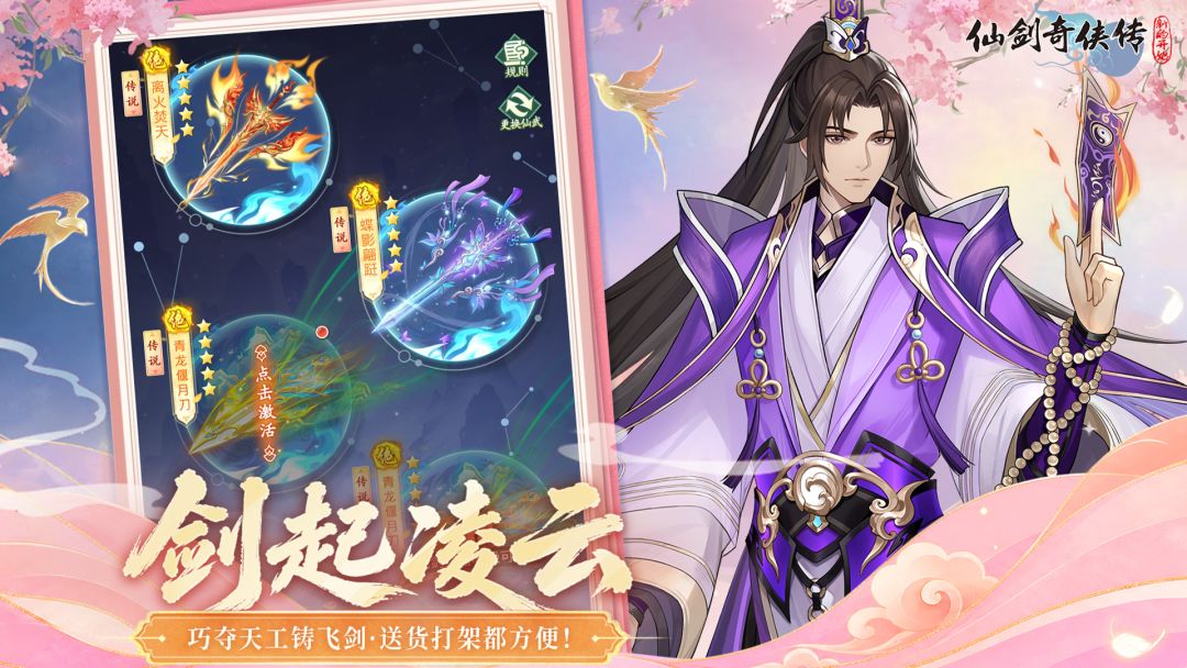 仙剑奇侠传:新的开始游戏截图