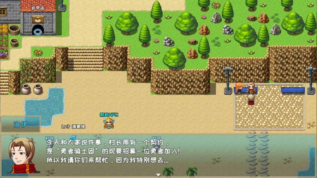 失落的世界：契约游戏截图