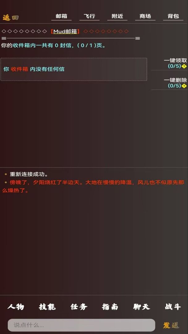 青云志游戏截图