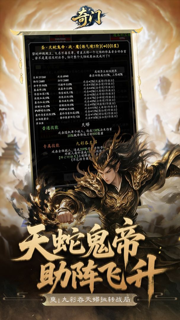 奇门游戏截图