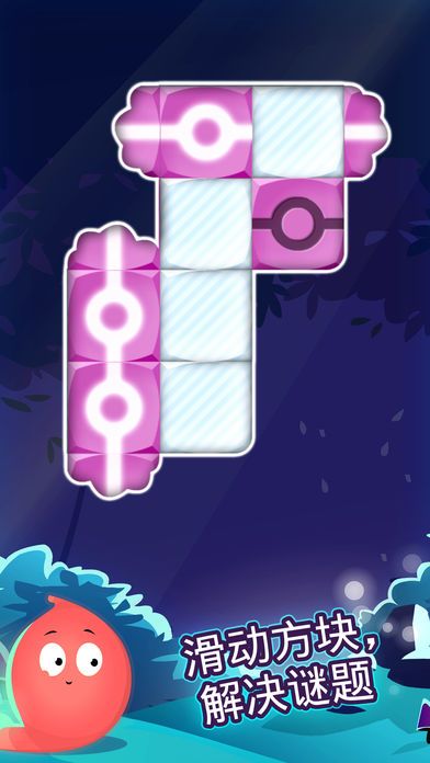 Glow Worm Adventure游戏截图