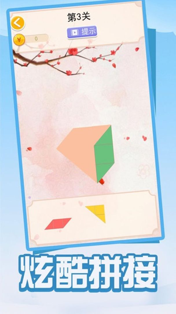拼图拼拼乐游戏截图