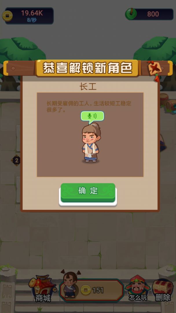 今晚迎财神游戏截图