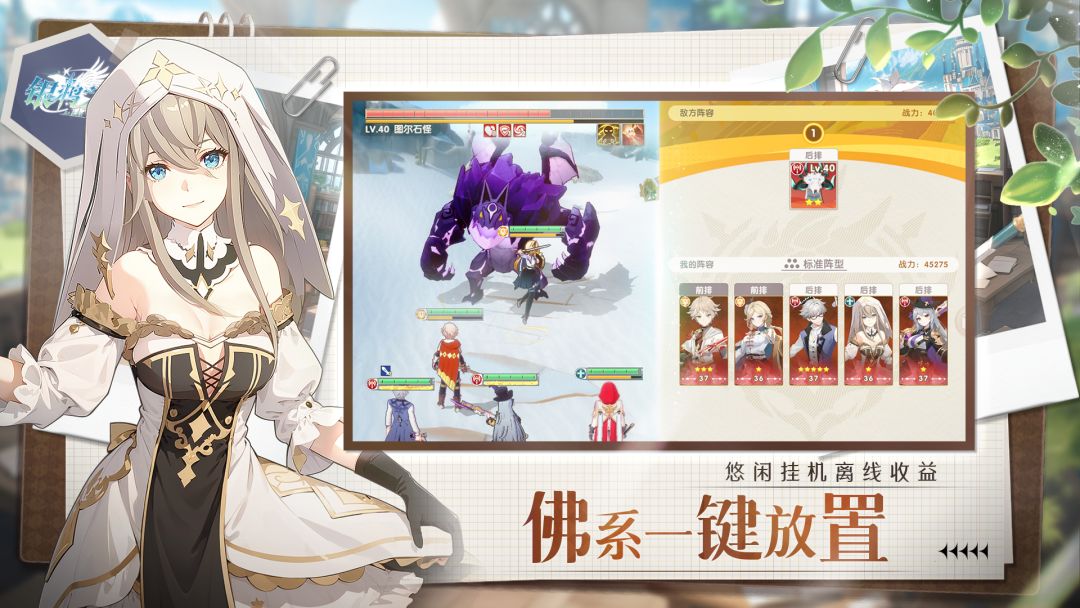 银鸦之梦游戏截图