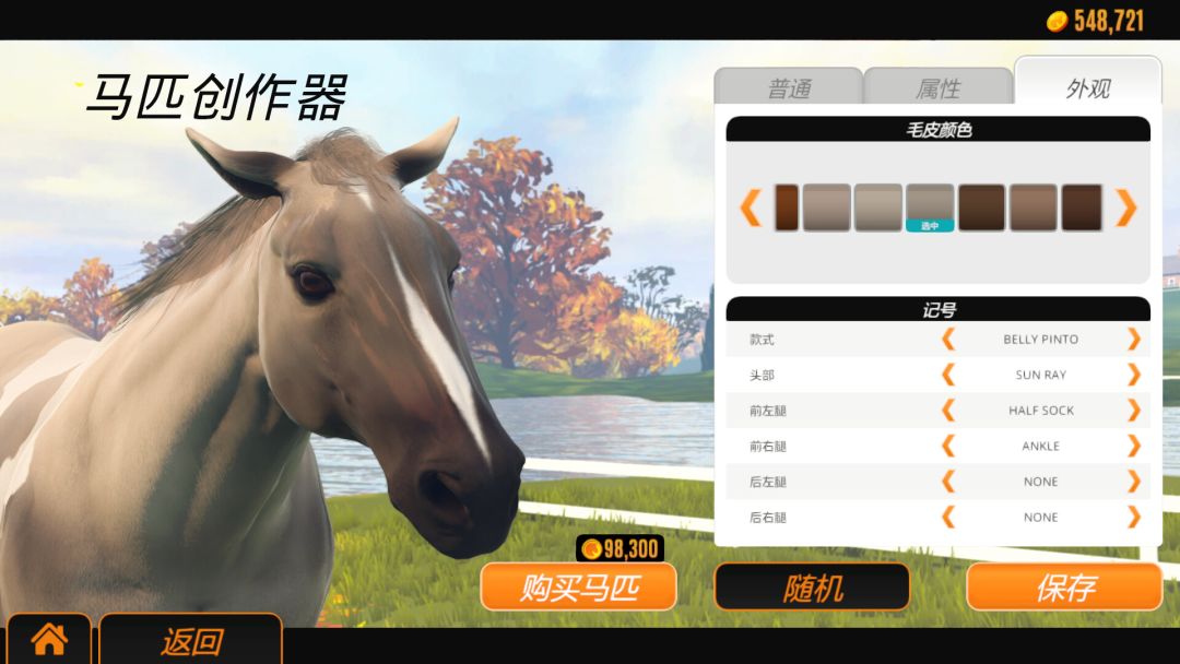 Rival Stars Horse Racing: Desktop Edition游戏截图