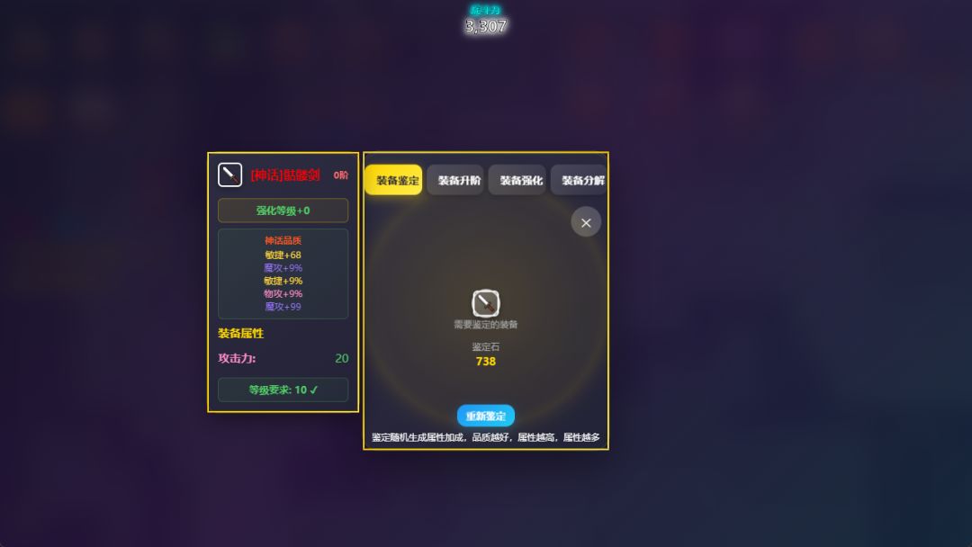 重生之无敌-轮回游戏截图