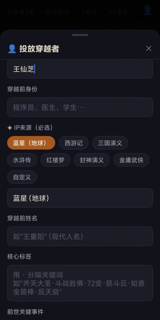 创世神模拟器游戏截图