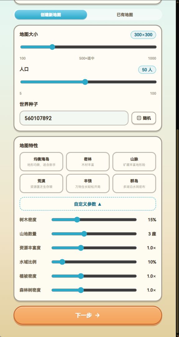梦想岛模拟器游戏截图