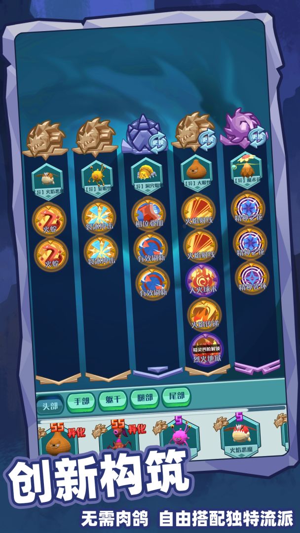 深渊养成手册游戏截图