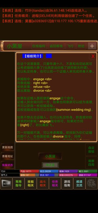 文字江湖mud截图