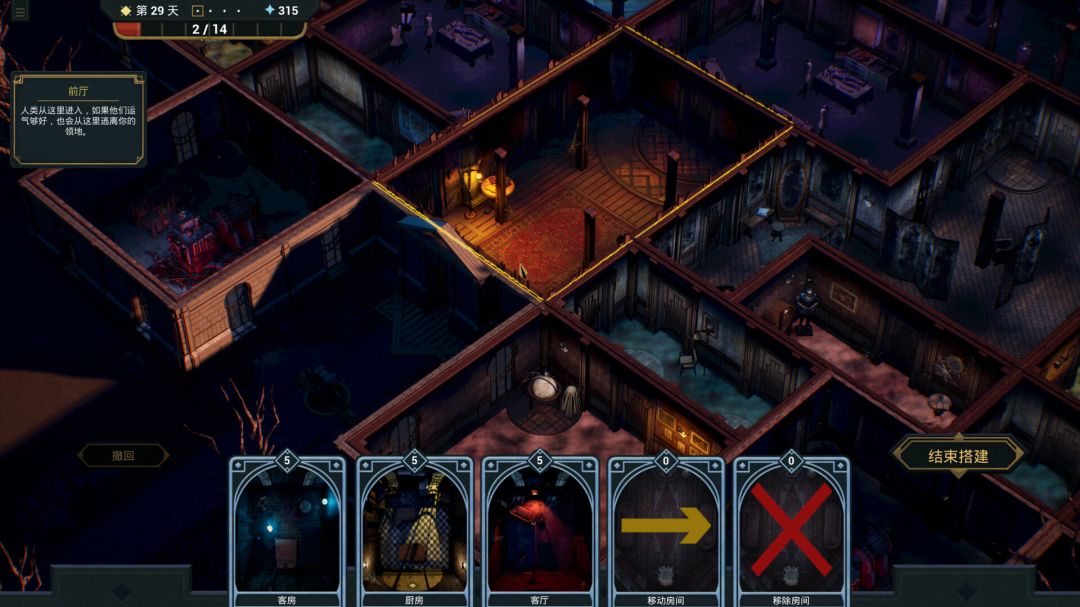 幽室鬼牌游戏截图