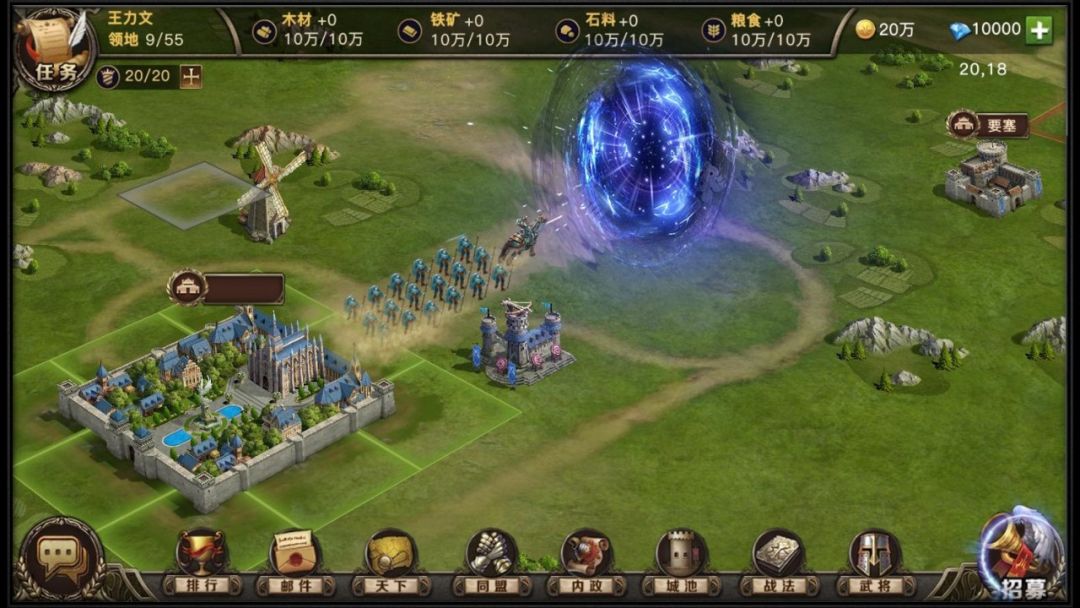 征服之路游戏截图