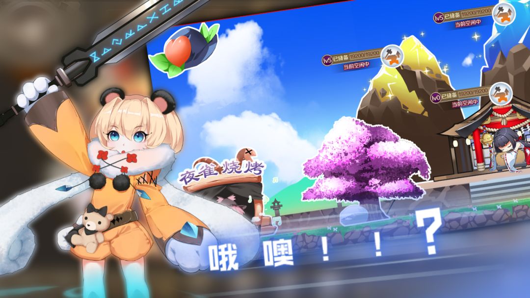 无限少女游戏截图