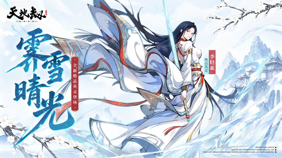 天地劫:幽城再临游戏截图