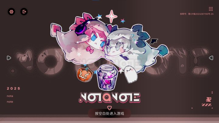 Notanote（TapTap测试版）