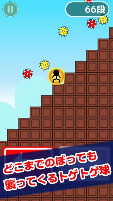 トゲトゲ球よけ游戏截图