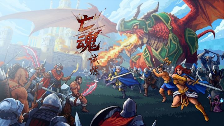 亡魂试炼 封面