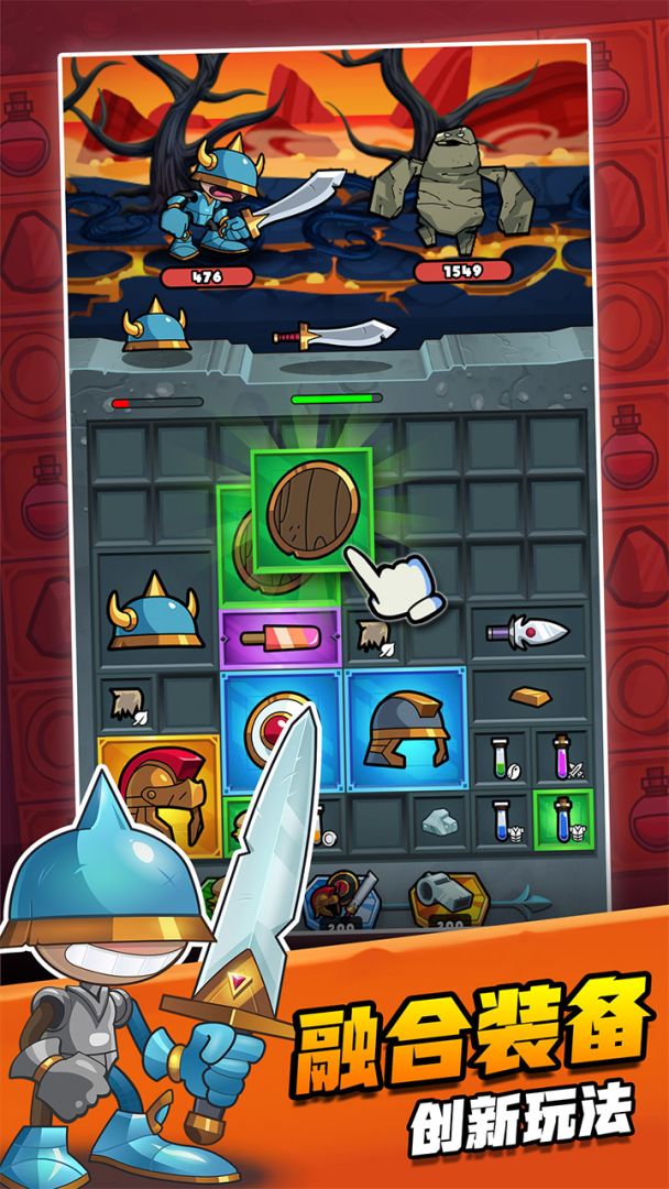 别动我装备游戏截图