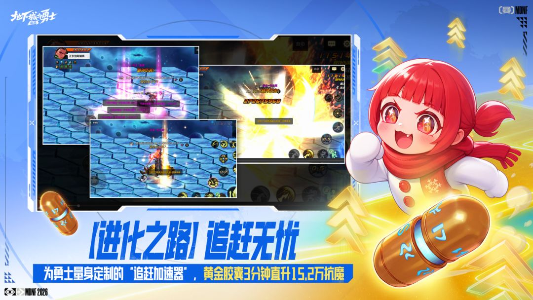 地下城与勇士:起源游戏截图