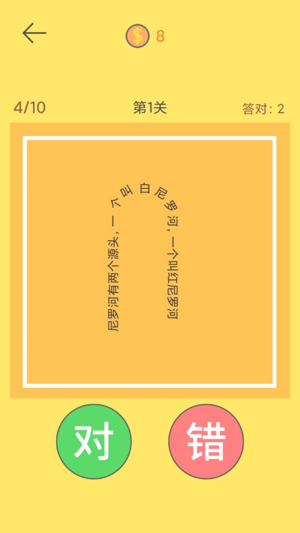 脖子运动游戏截图