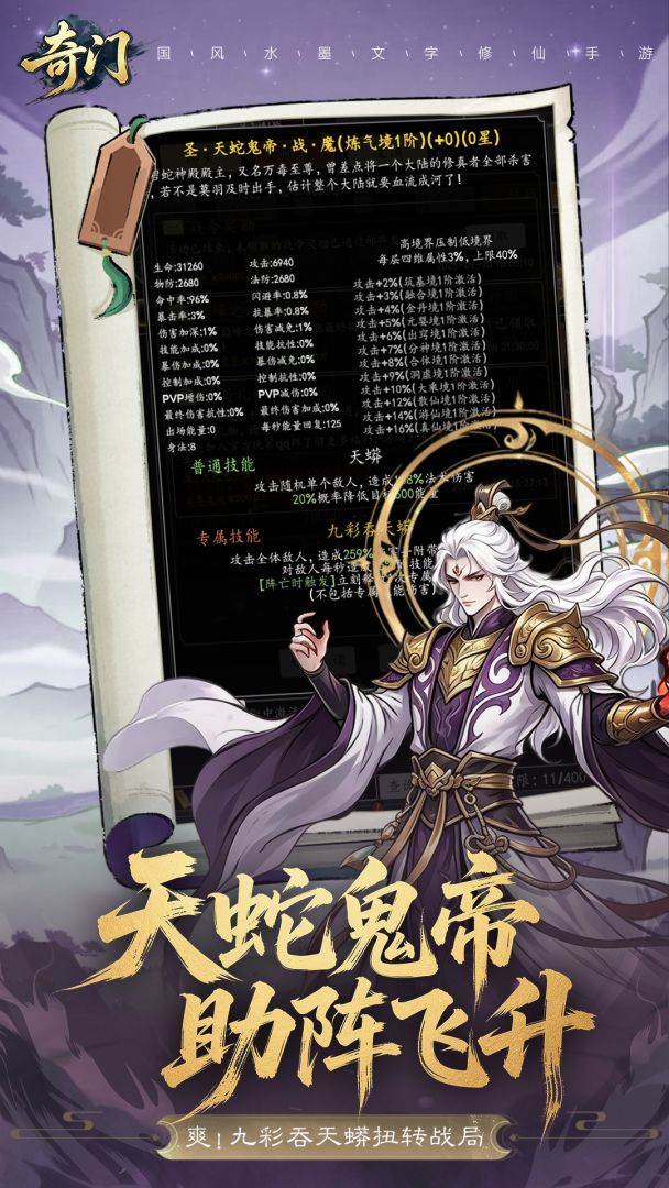 奇门游戏截图