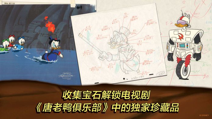 唐老鸭历险记：重制版游戏截图