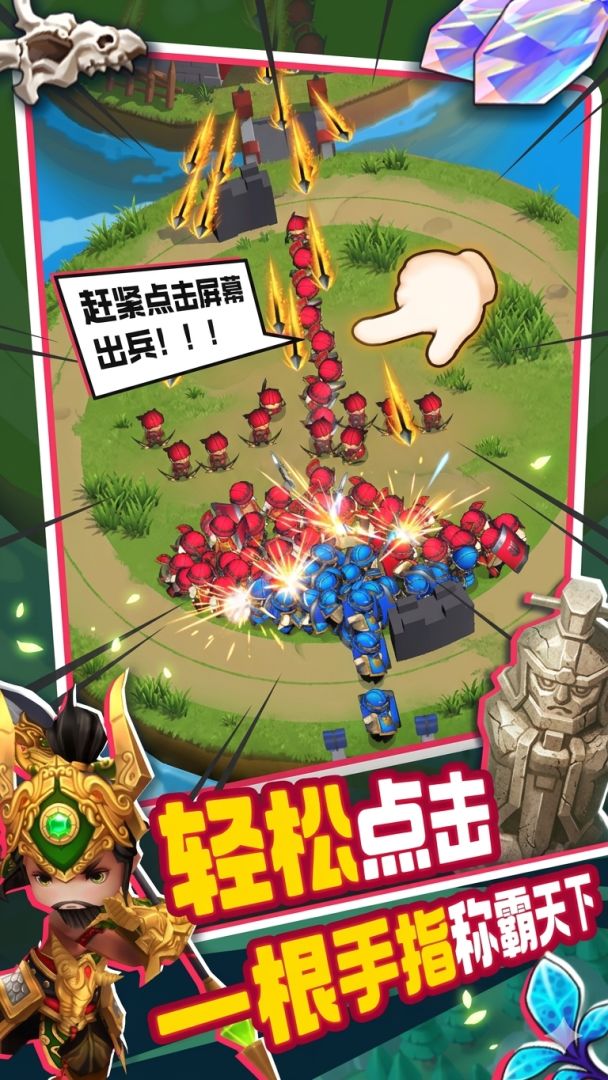 主公请点将游戏截图