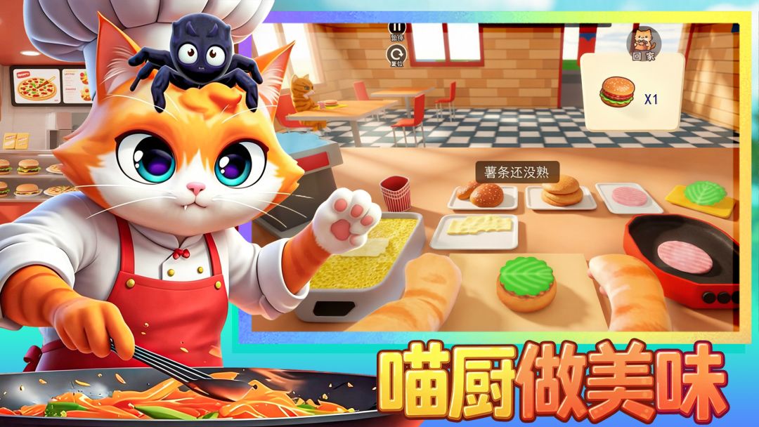 变成小猫猫游戏截图