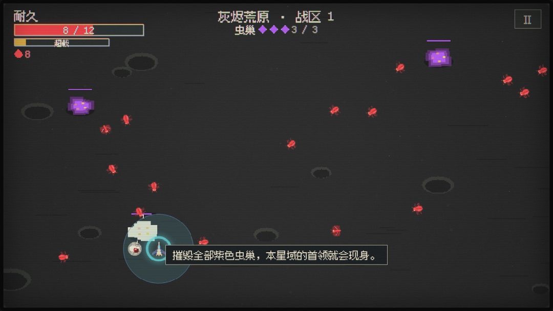 星渊清剿游戏截图
