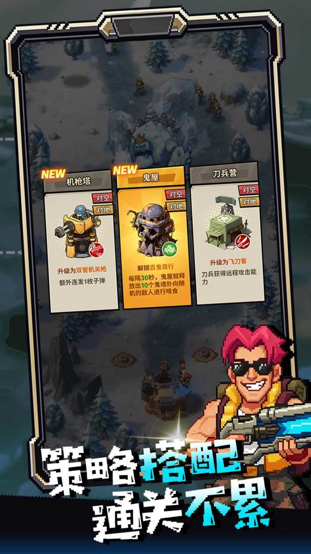 合金堡垒游戏截图