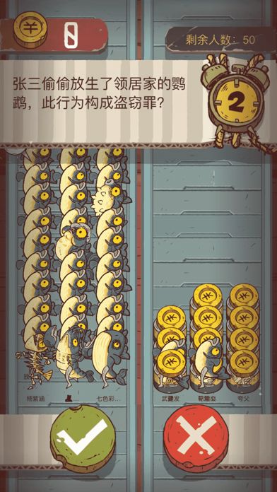 咸鱼大冲关游戏截图