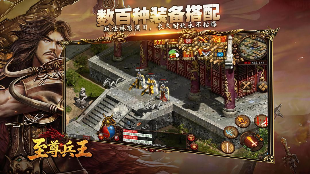 至尊兵王游戏截图