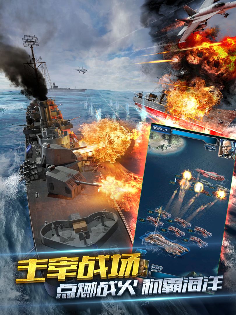 海战游戏游戏截图