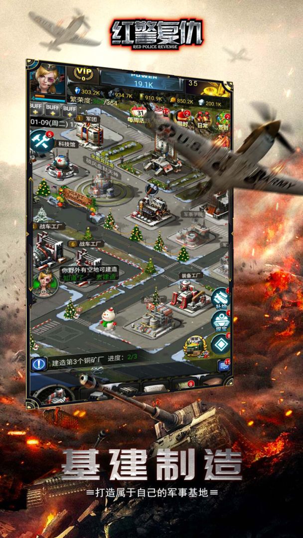 红警复仇游戏截图