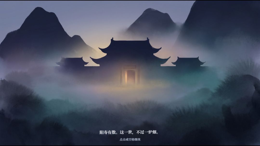 百炼仙丹游戏截图