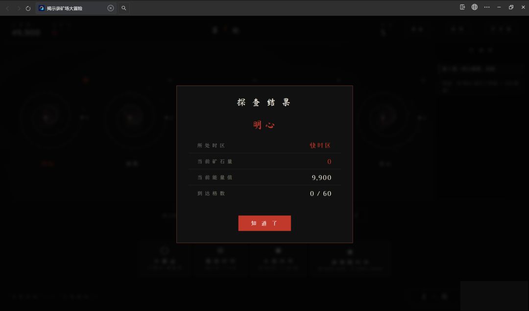 揭示录之矿场大冒险游戏截图