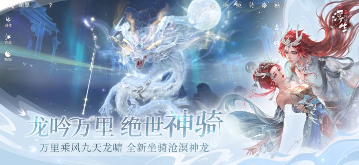 浮生忆玲珑截图