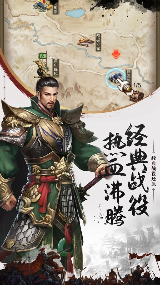 三分天下游戏截图