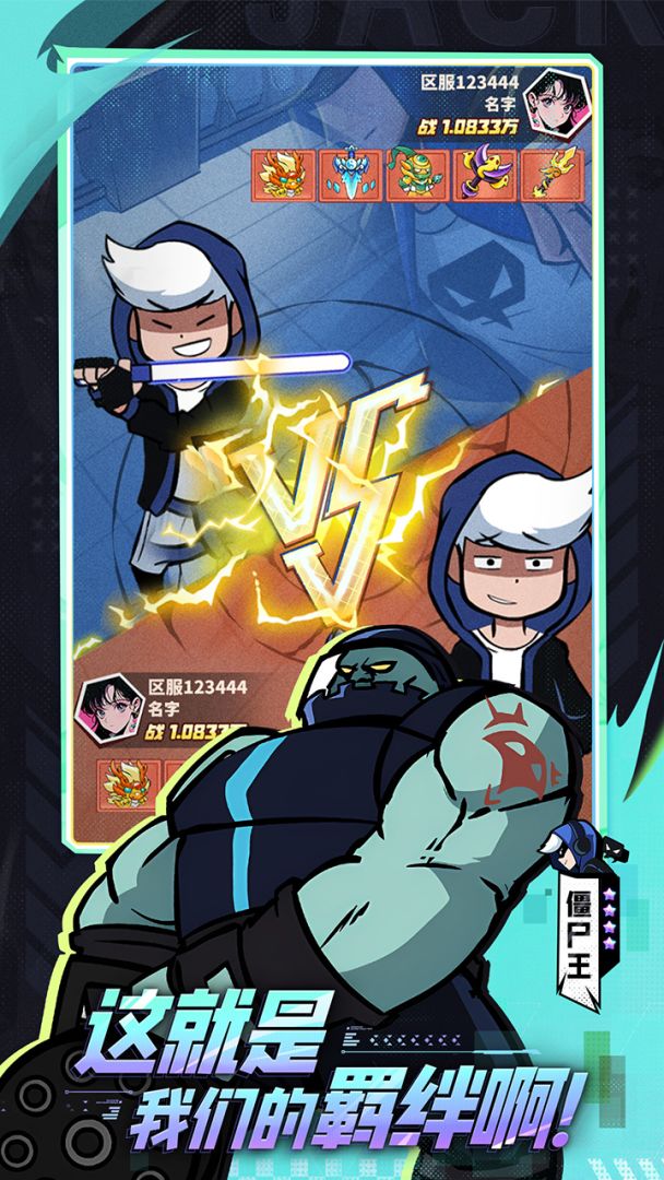 杰克特攻队游戏截图