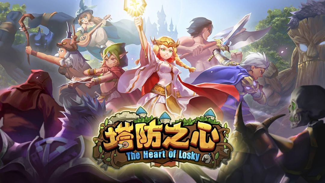 塔防之心游戏截图