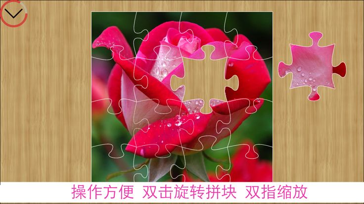 拼图游戏 - 经典版游戏截图