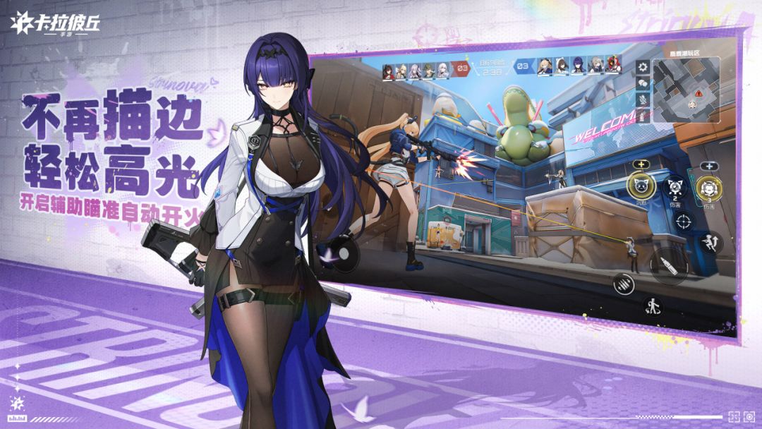 卡拉彼丘游戏截图