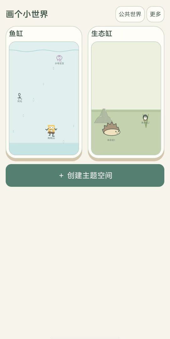 想养什么自己画游戏截图