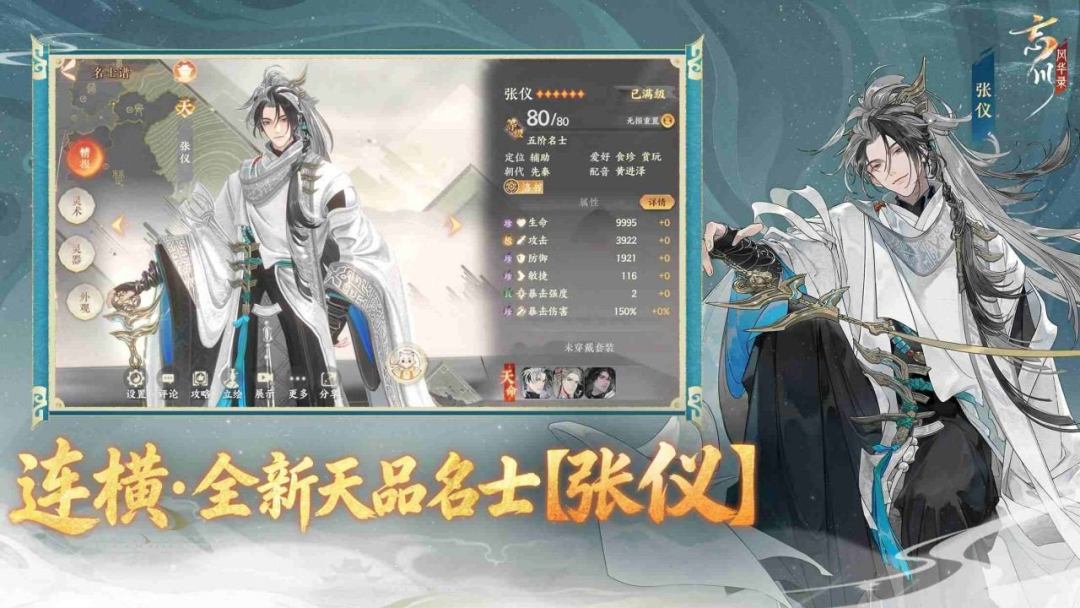 忘川风华录游戏截图
